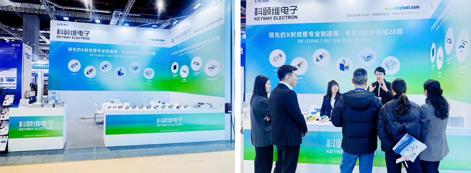 专注X射线管等核心部件，赋能行业精准检测 | 2026国际电子电路(上海)展圆满收官