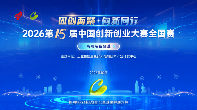 因创而聚,向新同行|科颐维入围第十五届中国创新创业大赛全国赛 因创而聚,向新同行|科颐维入围第十五届中国创新创业大赛全国赛