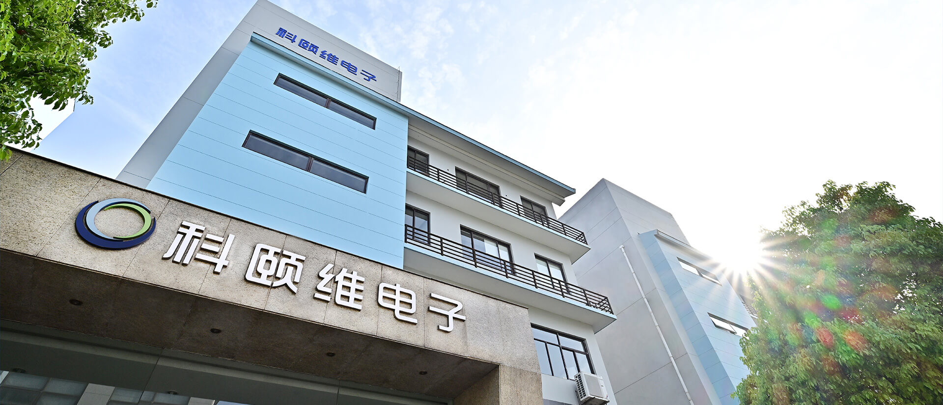 上海科颐维电子科技有限公司