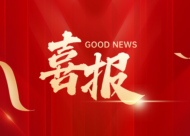 热烈祝贺上海科颐维电子科技有限公司入围第14批《上海市创新产品推荐目录》名单