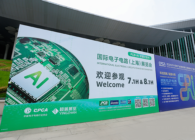 专注X射线管等核心部件，赋能行业精准检测 | 2026国际电子电路(上海)展圆满收官