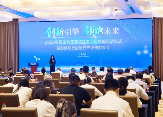 创新引擎 领跑未来 | 科颐维受邀出席影像和放射治疗产业链对接会，助力产业发展